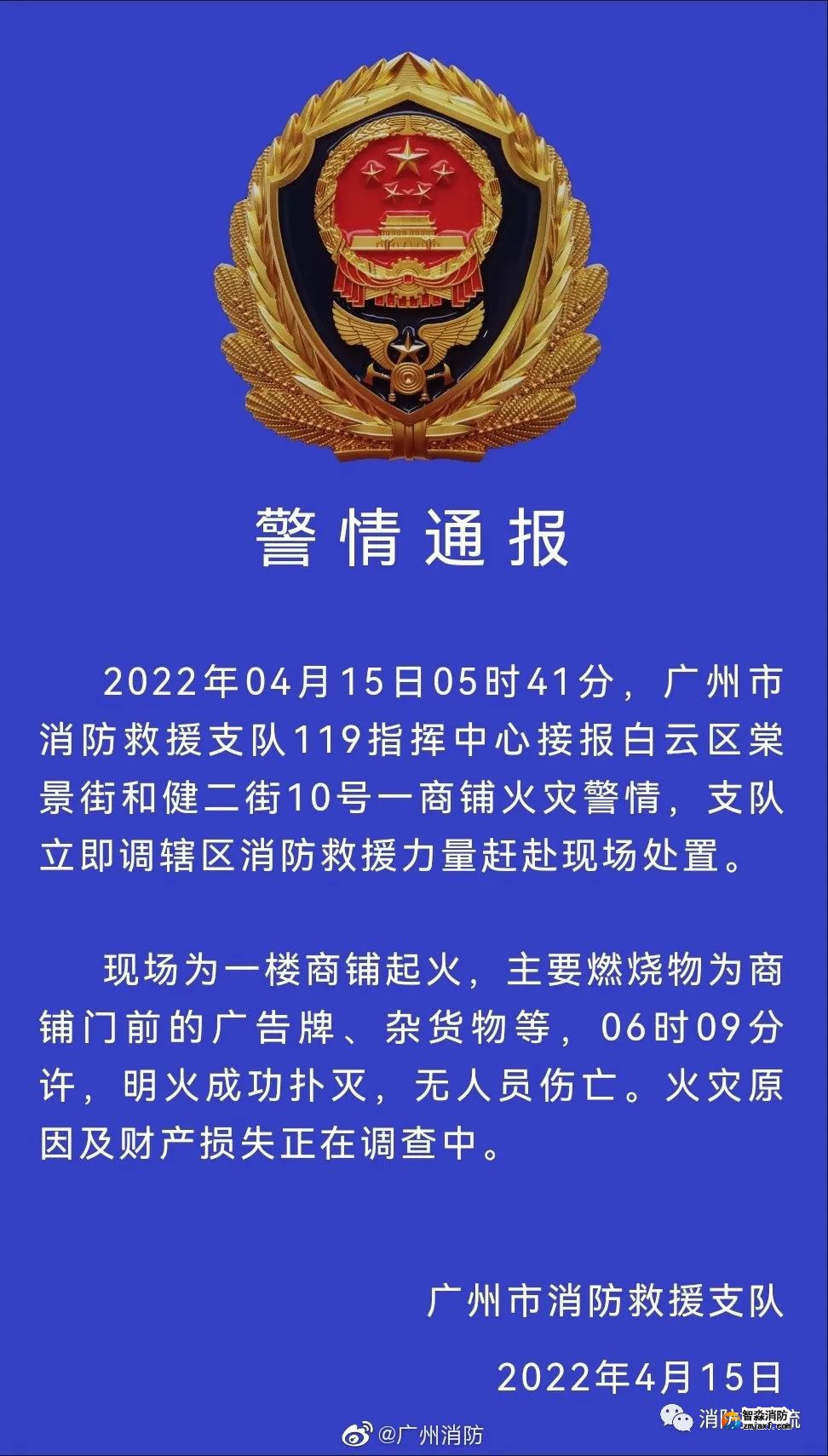 氣體滅火安裝 氣體滅火安裝