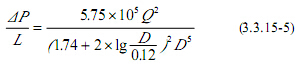管網(wǎng)的阻力損失應(yīng)根據(jù)管道種類確定。當(dāng)采用鍍鋅鋼管時，其阻力損失可按下式計算