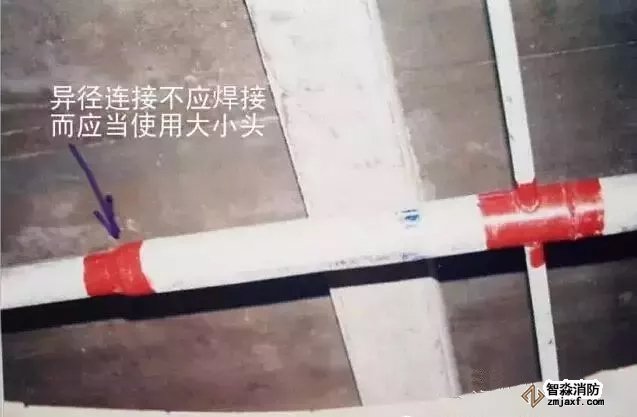 異徑連接不應焊接